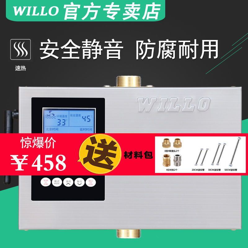 回水器热水循环系统回水泵空气能燃气家J用智能循环泵地暖循环器