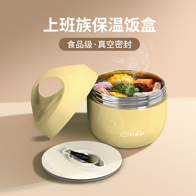 一个人保温饭盒上班族便携学生饭盒桶E24小时超长保温饭桶迷你汤