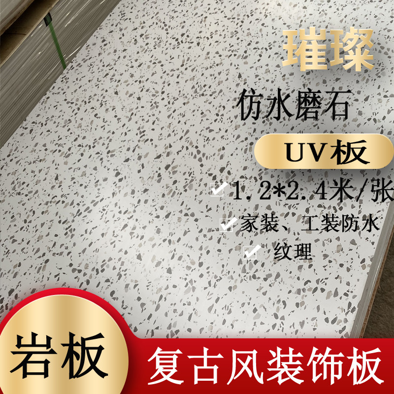 PVC石塑板UV板仿水磨石大y理石板酒店护墙板背景墙装饰板防水防潮