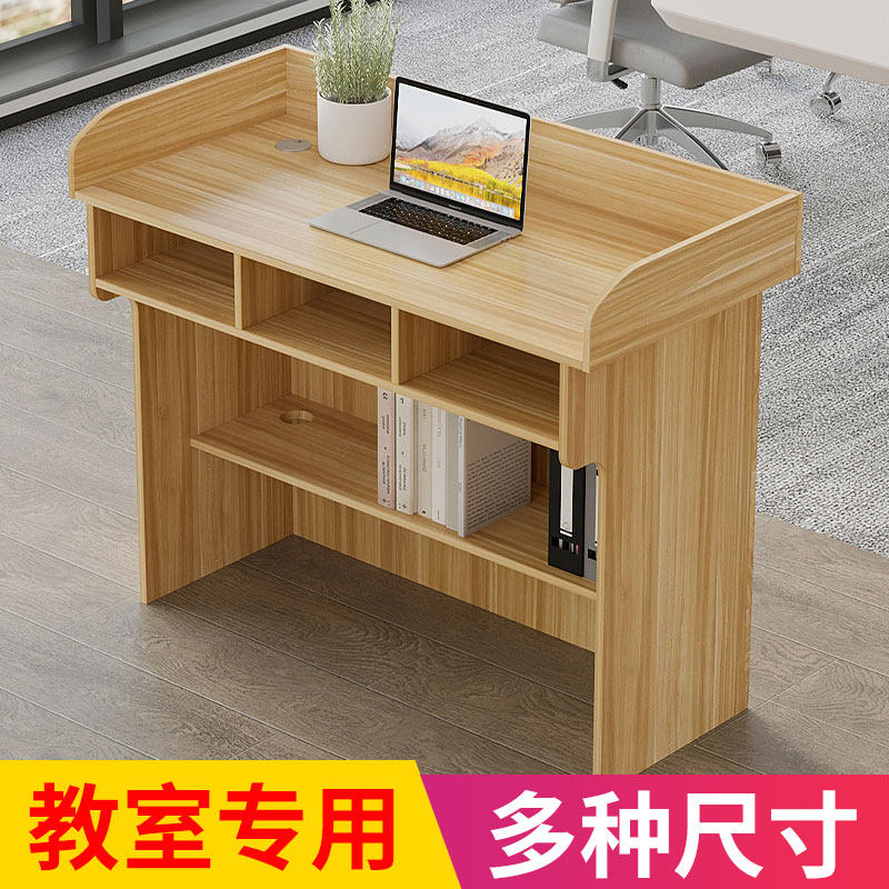 讲台演讲台学校会议室小讲台桌教师培训讲课桌Q多媒体教室老师讲