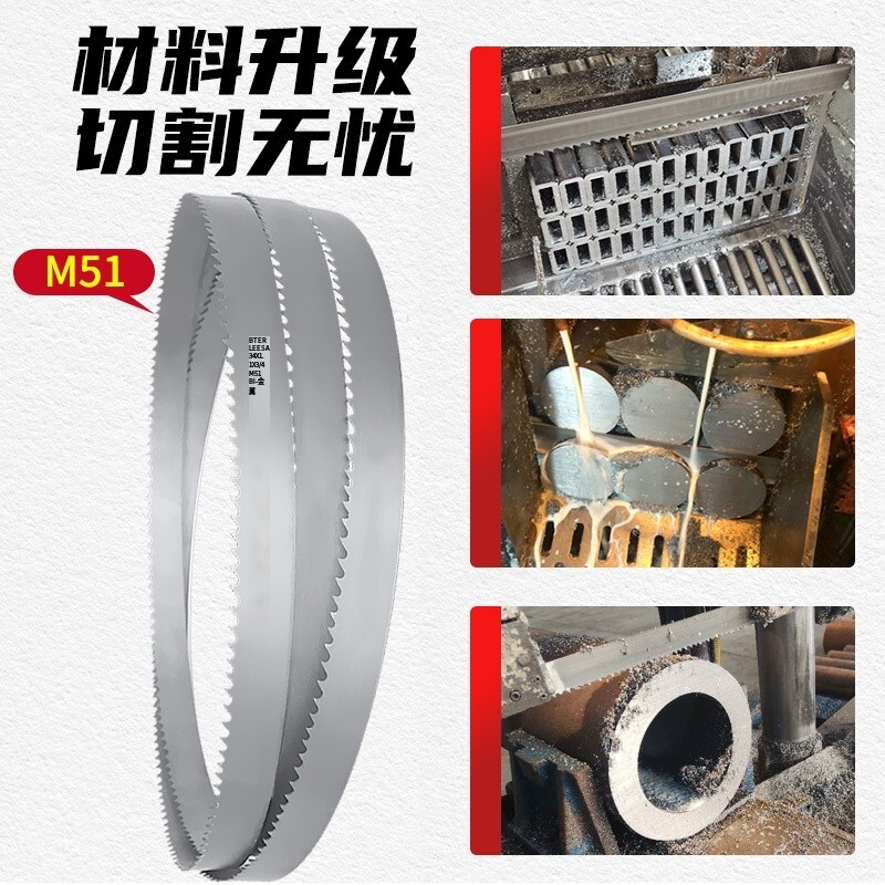 M51双金属切割4115机用不锈钢高速钢锯条L模具钢具 3505锯床锯条