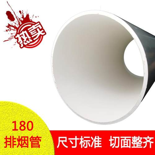 UPVC排水管 180 落水管下水管pvc管排L烟塑料管烟管直接排烟管管