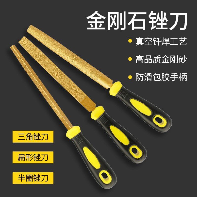 金刚石锉刀高硬度合金属打磨工具金刚砂三角P扁平半圆瓷砖钢锉刀