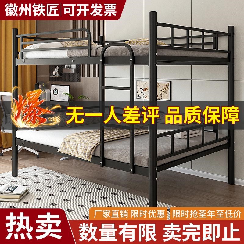 上下铺双层床学生员l工宿舍铁架床加厚全护栏上下床成人1.5双人床