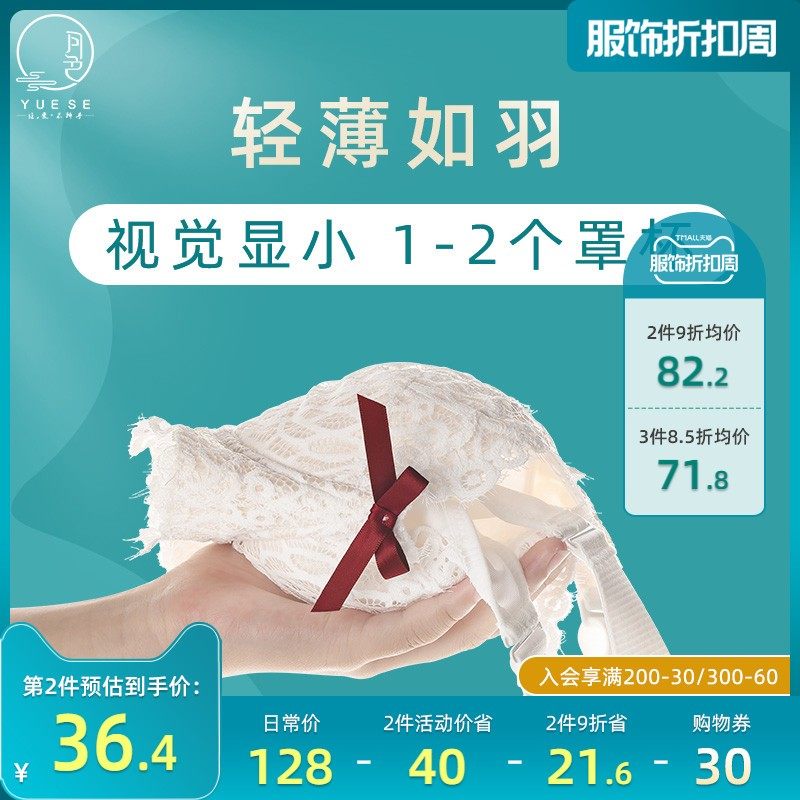 月色大胸内衣女夏薄款p大胸显小防下垂白色蕾丝大码文胸全罩杯胖m