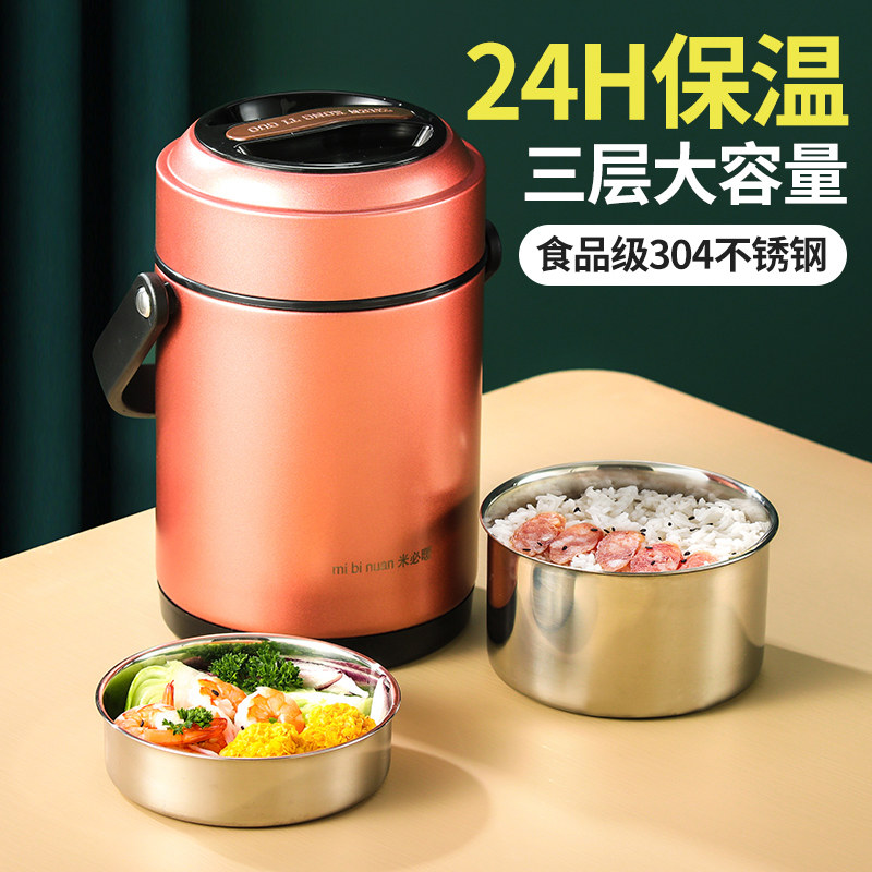 多功能高档便携式外出不锈钢保温饭盒真空3O04学生上班族便当盒