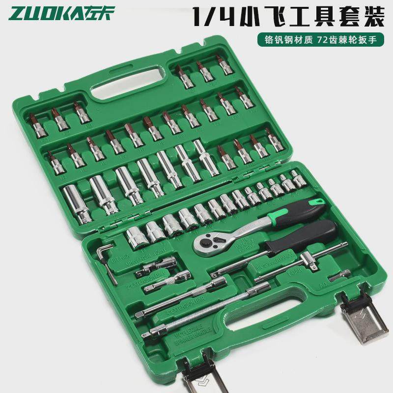 久克汽修随车工具套装中飞大飞修车套筒棘轮扳手V工具汽车维修