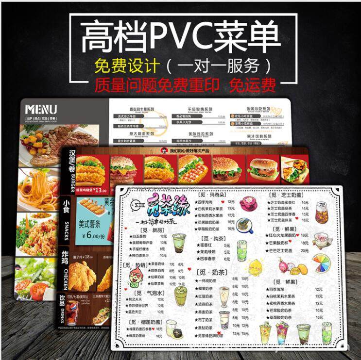 PVC菜单定制防水菜牌菜谱制作 a4塑料pJp点餐单价目表奶茶设计印