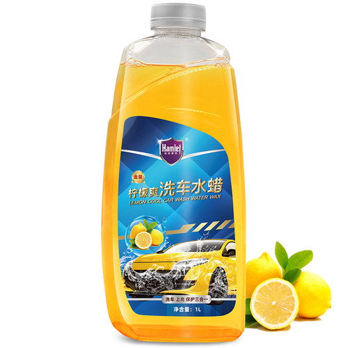 哈姆雷特洗车液汽车水蜡白车泡沫清洁清洗剂强力去污上光镀膜用品