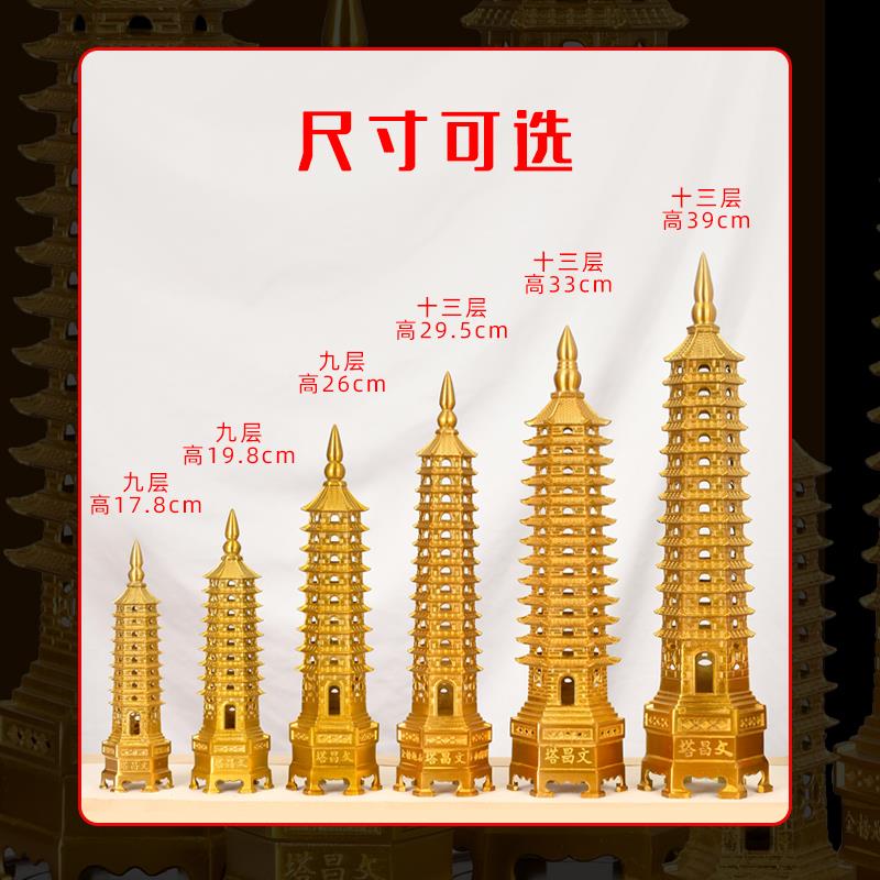 纯铜文昌塔摆件十三层13九层9家居工艺品书房书桌办公室金棒提名