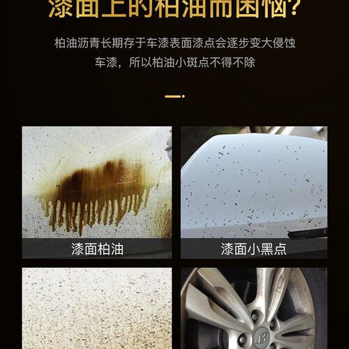 慧霖汽车柏油清洁剂虫胶树胶去污除剂白色清除漆面沥青不干胶粘胶
