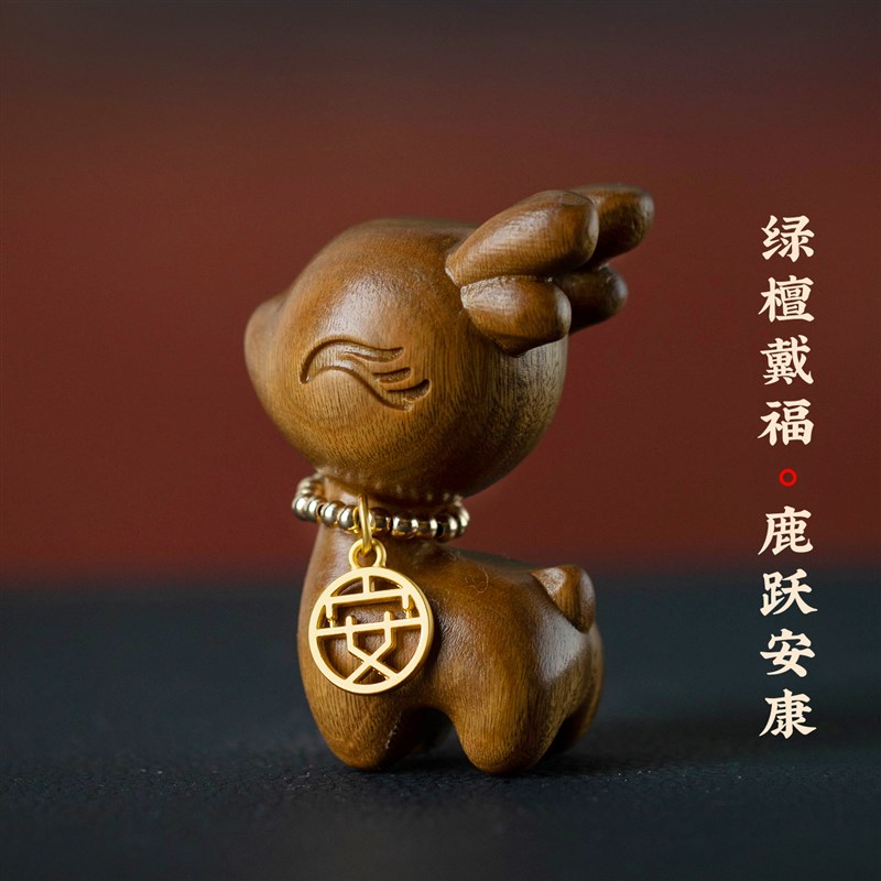 福鹿汽车摆件胡桃木葫芦一鹿平安中控台装饰品小精致女士高级新款
