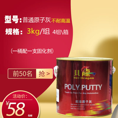 灰师傅硕美耐高温导电原子灰 静电喷涂多功能金属修补耐高温230度