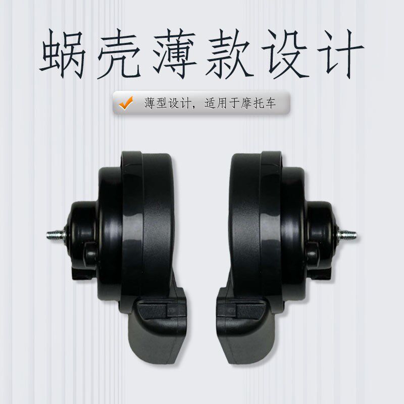 适用于KTM 摩托车/250 /390/890/1290蜗牛喇叭改装防水巨响12V