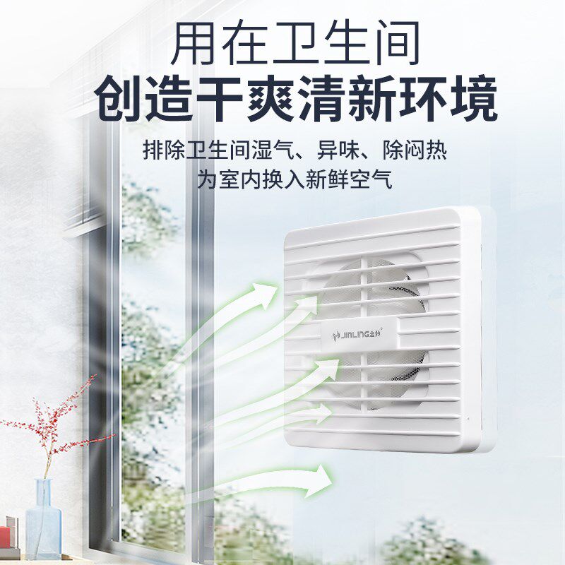金羚排气扇带防蚊网窗户洗手间厕所排风扇卫生间小换气扇强力静音