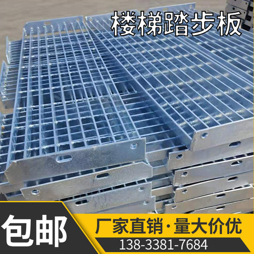 热镀锌钢踏板楼梯踏步板钢材格栅板平台铁格栅盖板防滑光伏台阶板