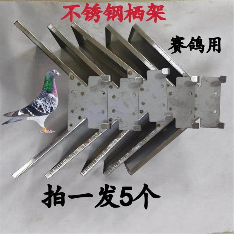 信鸽栖架不锈刚息架鸽子用具赛鸽挂勾不锈钢木栖架西架美观站架