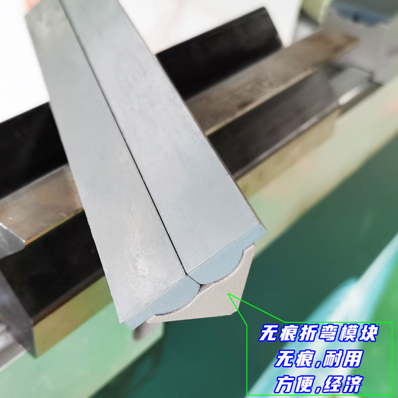无痕翻板折弯机模具无压痕成型折弯模具南京大角任意拼接折弯无痕