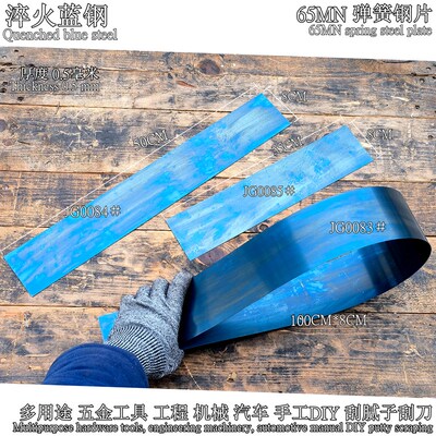 刮腻子刀弹簧钢片0.5毫米35 50 1米5长方形钢带圆弧形刮片腻子刀
