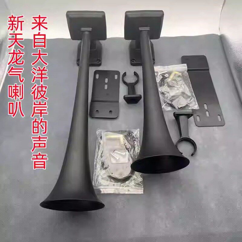 斯堪尼亚原厂气喇叭货车卡车 汽笛12v24v斯坦尼亚货车喇叭大音量