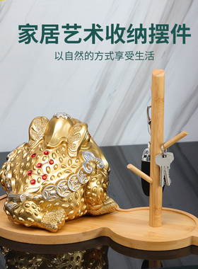 金蟾招财玄关钥匙收纳摆件客厅酒柜鞋柜创意乔迁新居家居软装饰品