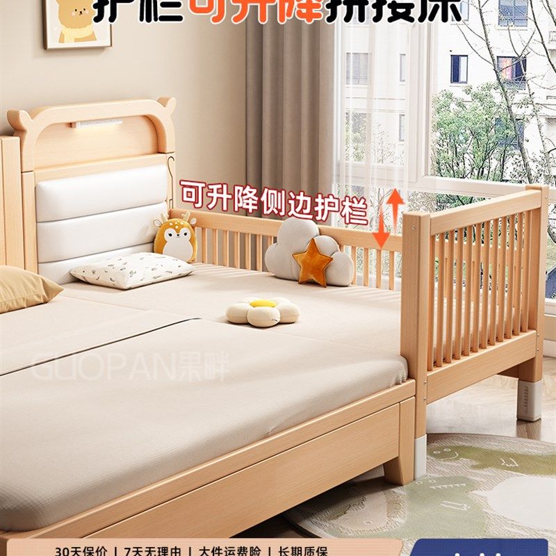 榉木儿童床拼接床可调大床带护栏床边加宽单人床宝宝婴儿床实木床