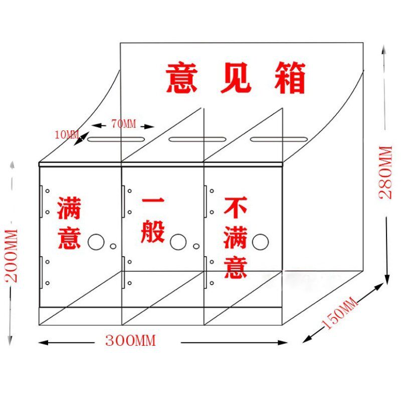 日翔包邮亚克力透明白色中号多格投票意见评价箱手机存放箱锁定制