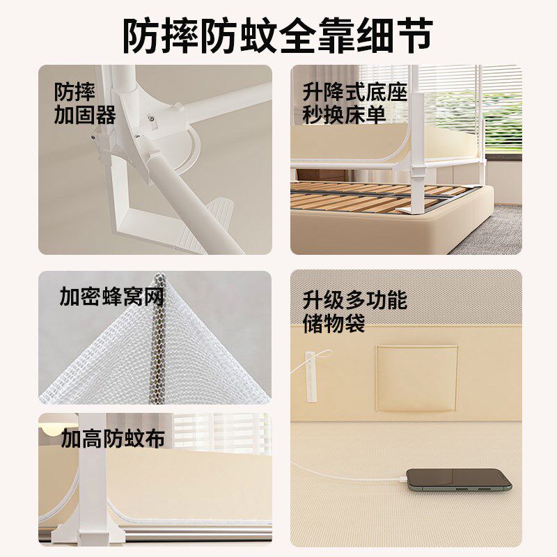 防摔蚊帐家用2025新款储物床上帐篷儿童防止掉床围栏一体式纹帐