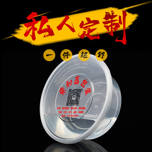 定制一次性碗外卖打包餐盒圆形加厚塑料汤碗商用带盖印LOGO