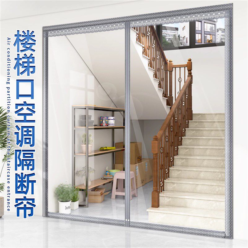【楼梯口专用】空调门帘隔断窗2025新款防走冷气透明挡风遮挡帘