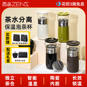 哲品派杯移动茶具温显保温杯旅行套装便携式茶水分离泡茶杯焖茶杯