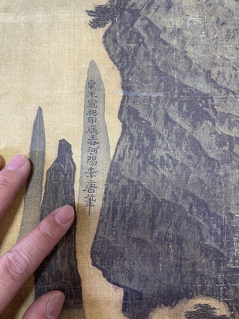 宋画 李唐 万壑松风 古代名画复制品 微喷装饰画画芯定制风景画