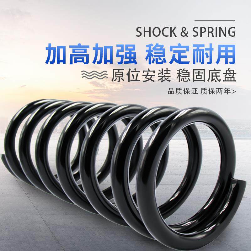 适用五菱征程前后加高加强减震器弹簧增大载重提升底盘专车专用