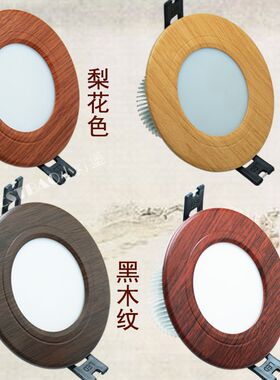 新中式筒灯led天花灯嵌入式家居客厅筒灯三色孔灯中国风商照洞灯
