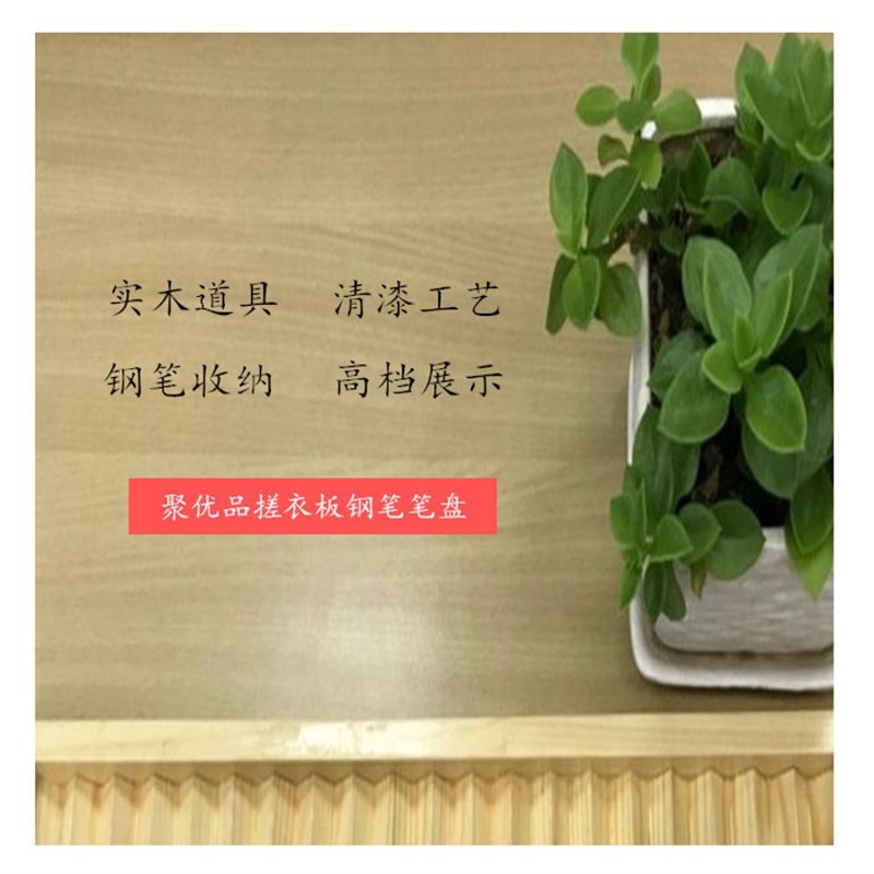 木质钢笔笔盘亚克力罩笔架收纳搓衣板钢笔盒文创金属笔展示架书店
