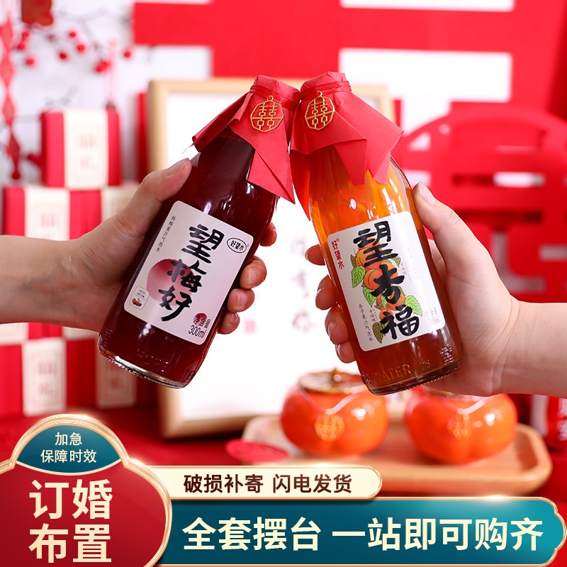 订婚宴现场布置装饰简约大气家里客厅定亲用品小物件摆件桌面摆台