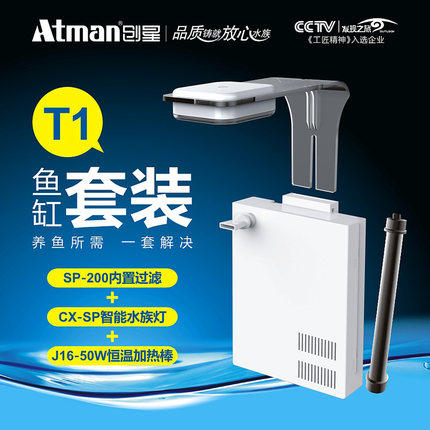 创星静音低水位小鱼缸开放裸缸过滤器龟缸水族箱壁挂背挂式过滤器