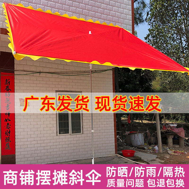 门前斜坡伞门面商用斜伞四方伞户外大伞摆摊遮阳伞太阳伞折叠防晒