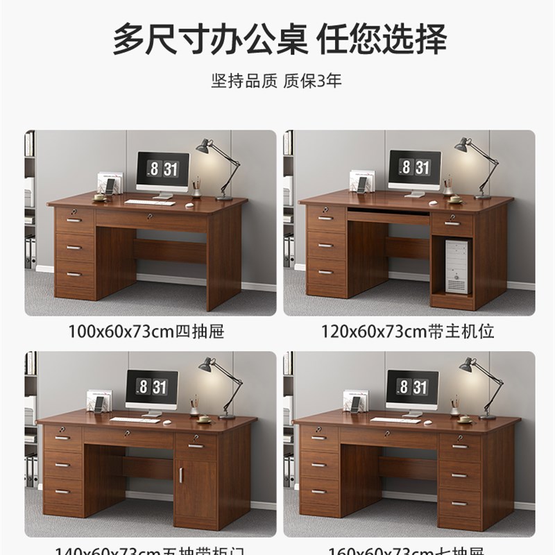 办公桌带锁家用电脑桌台式简约桌子工作台多抽屉书桌职员桌椅组合