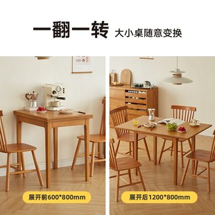 实木餐桌可折叠方桌伸缩家用饭桌长方形桌椅组合小户型樱桃木色
