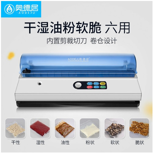 抽真空机食品真空封口机小型家用全自动纹路真空袋塑封机商用家用