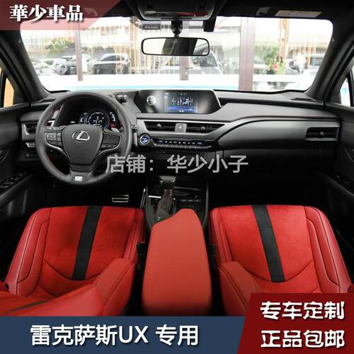 适用于雷克萨斯UX260H 200F 250H中控仪表台避光垫工作台防晒遮光