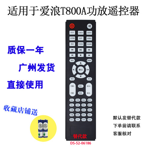 功放遥控器板适用爱浪T6000II/T9000/DT3A/C2AW/D50A T800A发替代