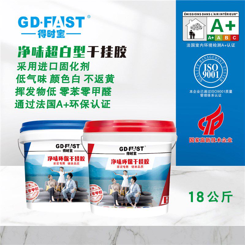 得时宝净味超白干挂胶 防水AB胶 光照不返黄不渗油 低气味瓷砖胶