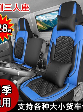 三环创客座套三环昊龙T260E T280E坐垫十通大货车座椅套四季全包
