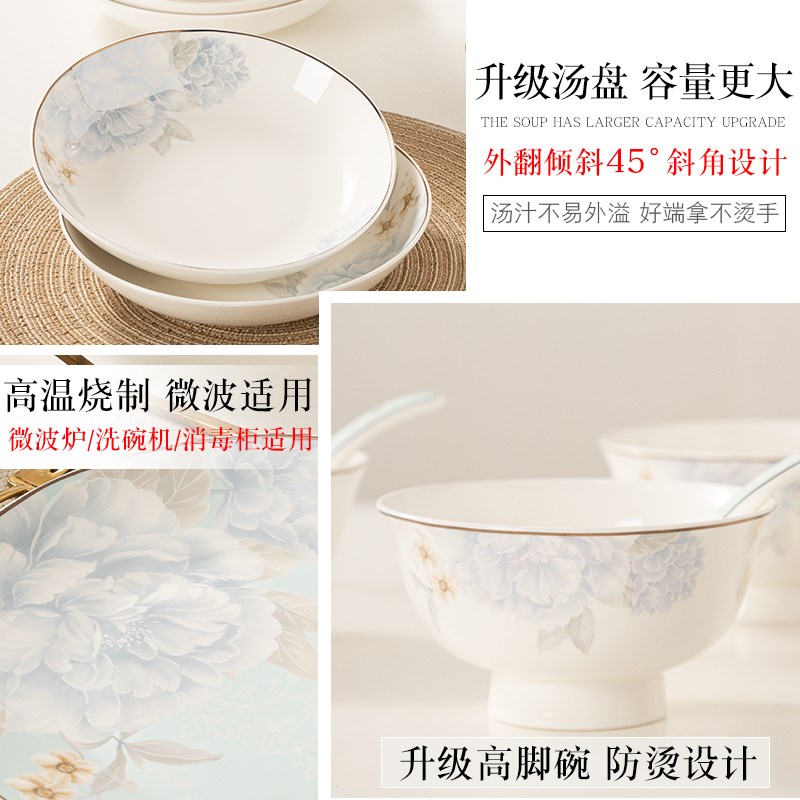 碗碟套装家用景德镇骨瓷2024新款组合简约碗盘轻奢乔迁餐具套装