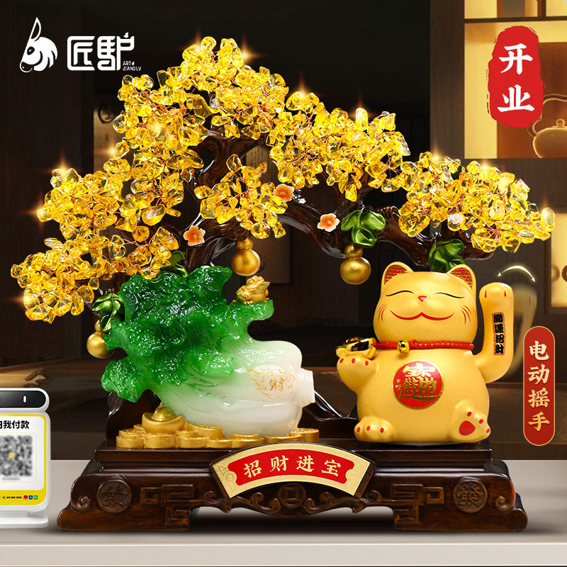 发财树招财猫摆件自动招手客厅酒柜白菜装饰品店铺收银台开业礼物