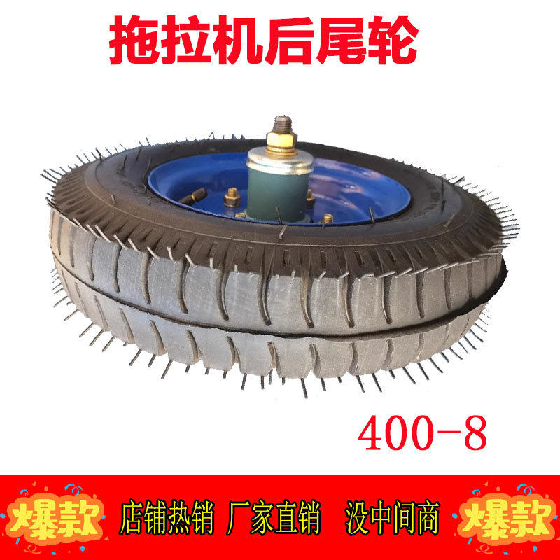 轮旋耕机后尾轮手扶拖拉机后尾轮400-8充气加厚打气胎手推车轮