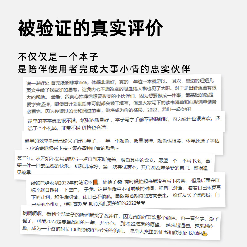 趁早2023薄本效率手册两天一页365天时间管理每日日程计划本笔记