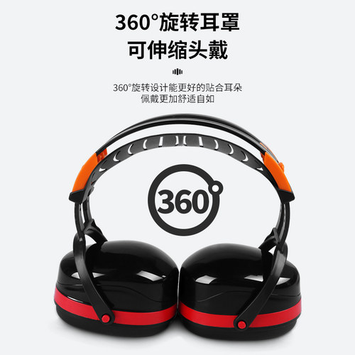 汉防隔音耳罩专业防噪音神器睡眠用耳塞学生静音睡觉工业降噪耳机